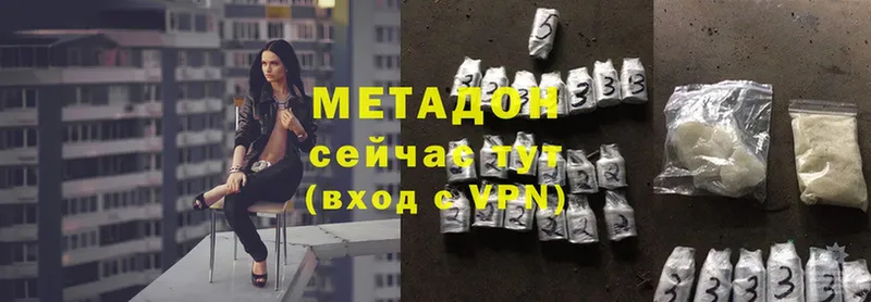 купить закладку  Тбилисская  МЕТАДОН methadone 